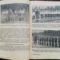 Футболен алманах 1954, снимка 2 - Енциклопедии, справочници - 38040547