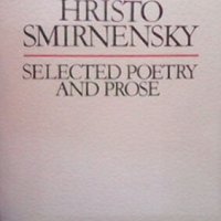 Selected poetry and prose Hristo Smirnensky, снимка 1 - Българска литература - 27432237