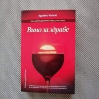 Здравко Райков, Учебници Връзки с обществеността, снимка 2 - Специализирана литература - 28630095