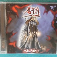 Арда(Heavy Metal,Power Metal)-3CD, снимка 1 - CD дискове - 43974260