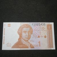Банкнота Хърватска - 10505, снимка 1 - Нумизматика и бонистика - 27572303