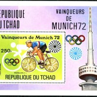 Чист блок Спорт Олимпийски игри Мюнхен 1972 от ЧАД, снимка 1 - Филателия - 36895065
