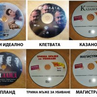 Продавам DVD колекция от 70 филма/диска, снимка 7 - DVD филми - 39618053