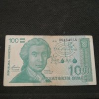 Банкнота Хърватска - 11090, снимка 1 - Нумизматика и бонистика - 28059543