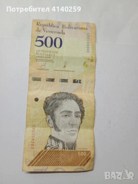 Венецуела Банкнота 500 Буливара 2018 г , снимка 1