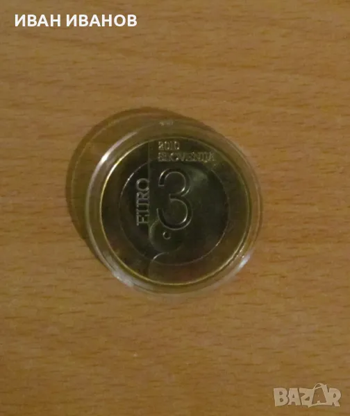 3 ЕВРО 2010 година, Словения - Юбилейна монета, Любляна, световна столица на книгата., снимка 1