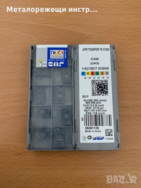 Твърдосплавни пластини ISCAR APKT 1604 PDR-76 IC928, снимка 1