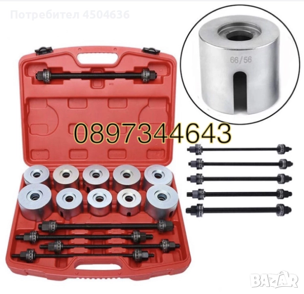 Комплект за монтаж и демонтаж на тампони и селенови втулки 27части, снимка 1