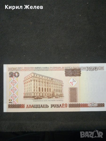 Банкнота Беларус - 10228, снимка 1