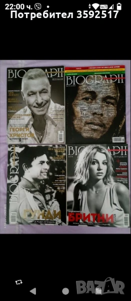 Списание"Биограф"-колекция, снимка 1