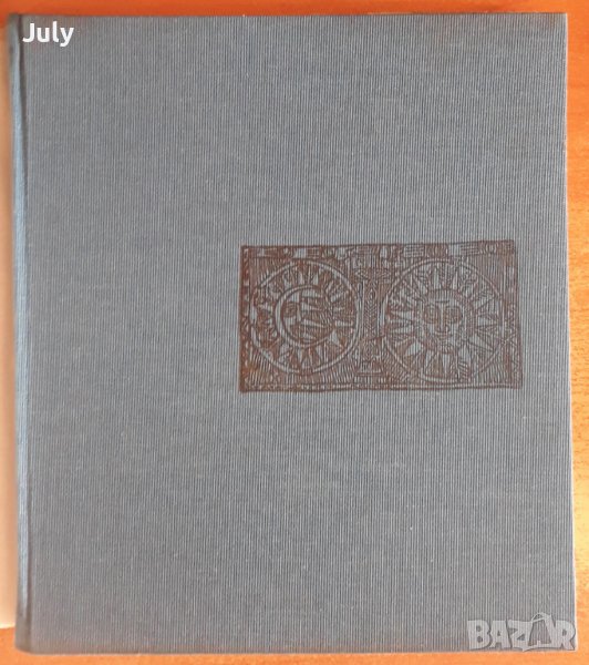 Български възрожденски щампи, Евтим Томов, снимка 1