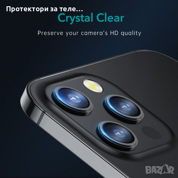 Стъклен протектор за задна камера за iPhone 12 Pro, снимка 1