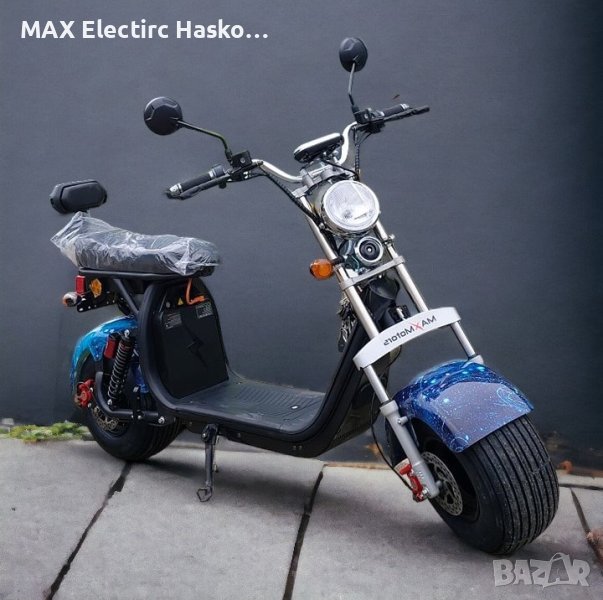 Електрически скутер MaxMotors BIG CITY HARLEY 2000W 60V/20AH Sky Blue, снимка 1