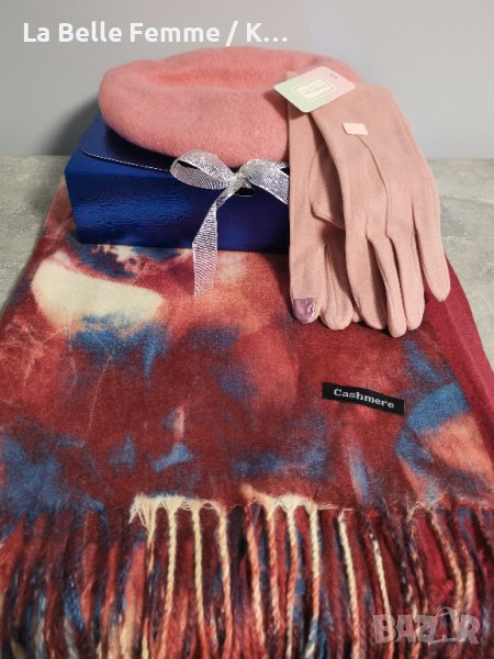 Комплект съдържащ кашмирен шал, барета , ръкавици и луксозна кутия., снимка 1