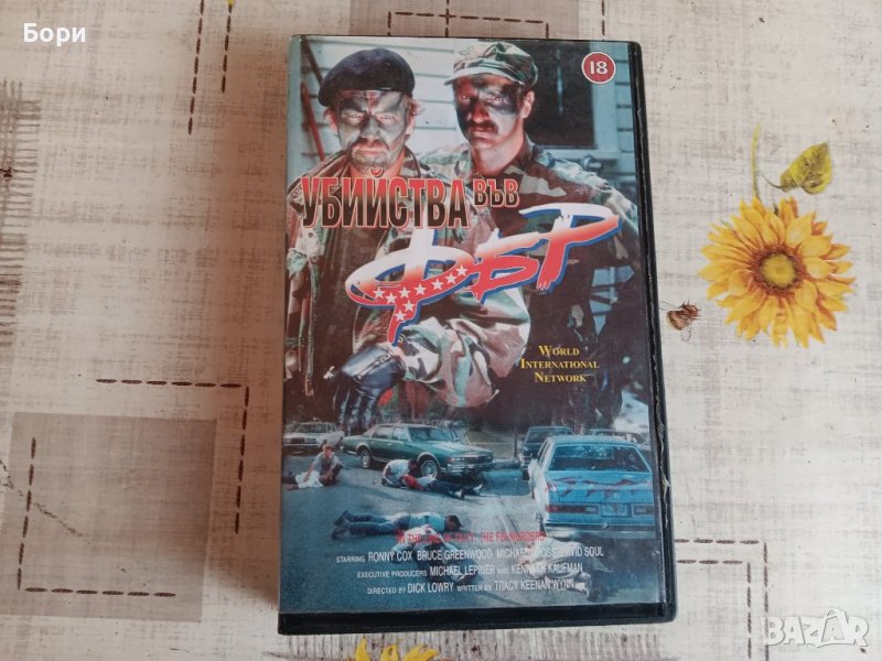Убийства във ФБР ТАНДЕМ видео VHS, снимка 1