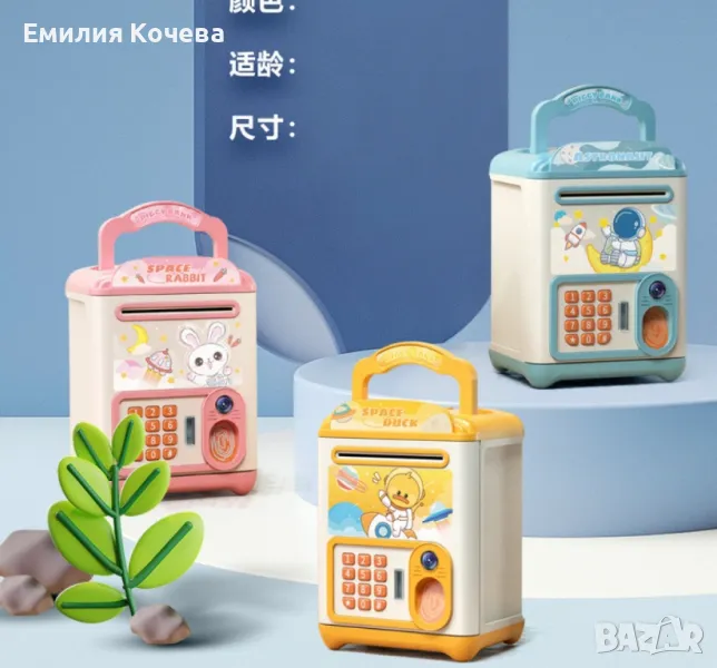 Интелигентна детска касичка, с  пръстов отпечатък, снимка 1