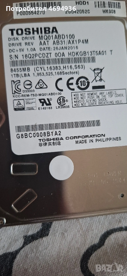 HD 2.5.toshiba 1TB.на 22дни ползван на 100процента, снимка 1