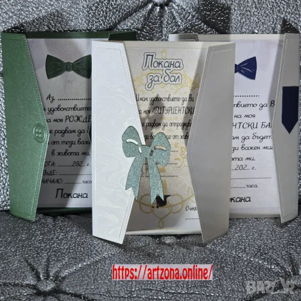 ⚜️ Покана от перлен картон за рожден ден, юбилей, абитуриентски бал, снимка 1