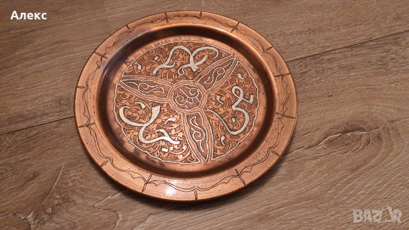 Османска Медна масивна, кована чиния– 452гр, снимка 1