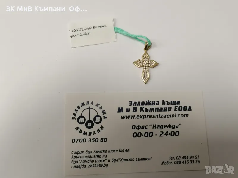 Златна висулка " Кръстче с камъни " - 2.06 грама - 14к , снимка 1