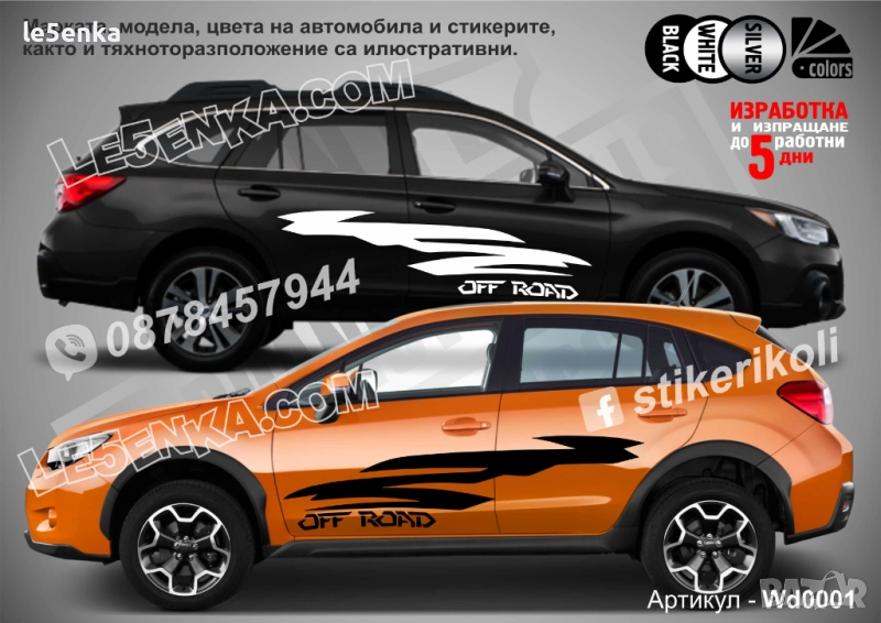 OFF ROAD 4x4 WD001 стикери надписи, снимка 1