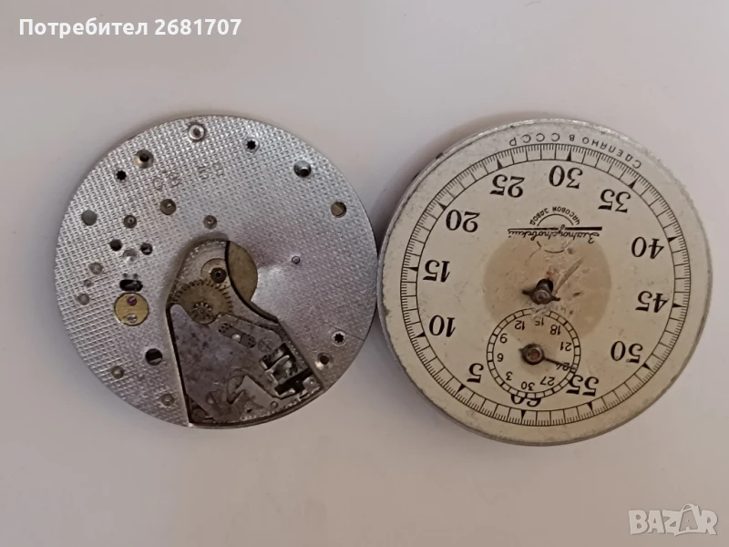 джобен часовник Молния , снимка 1