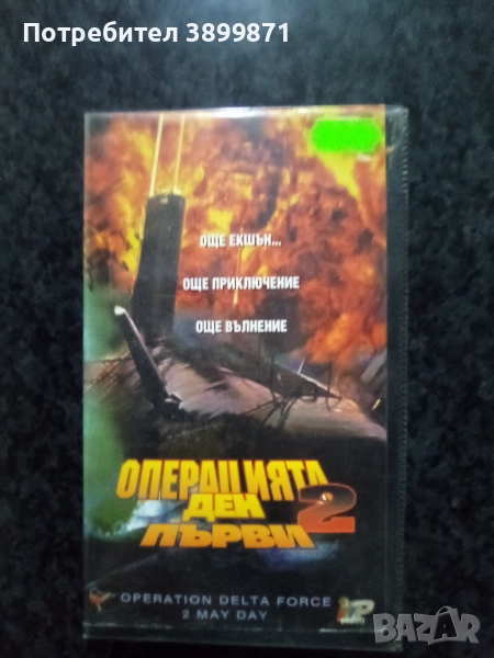 Продавам видеокасети цена 10 лева, снимка 1