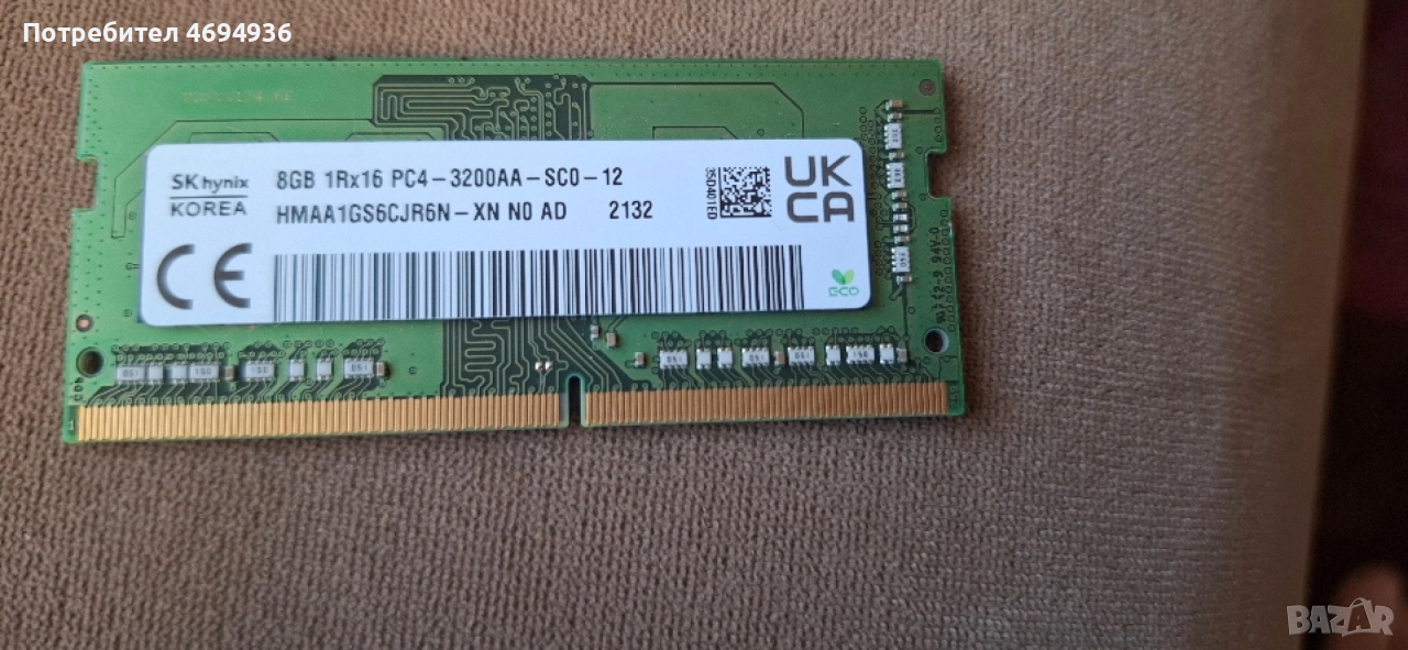 рам за лаптоп.DDR4.8GB.hynix.на 3200, снимка 1