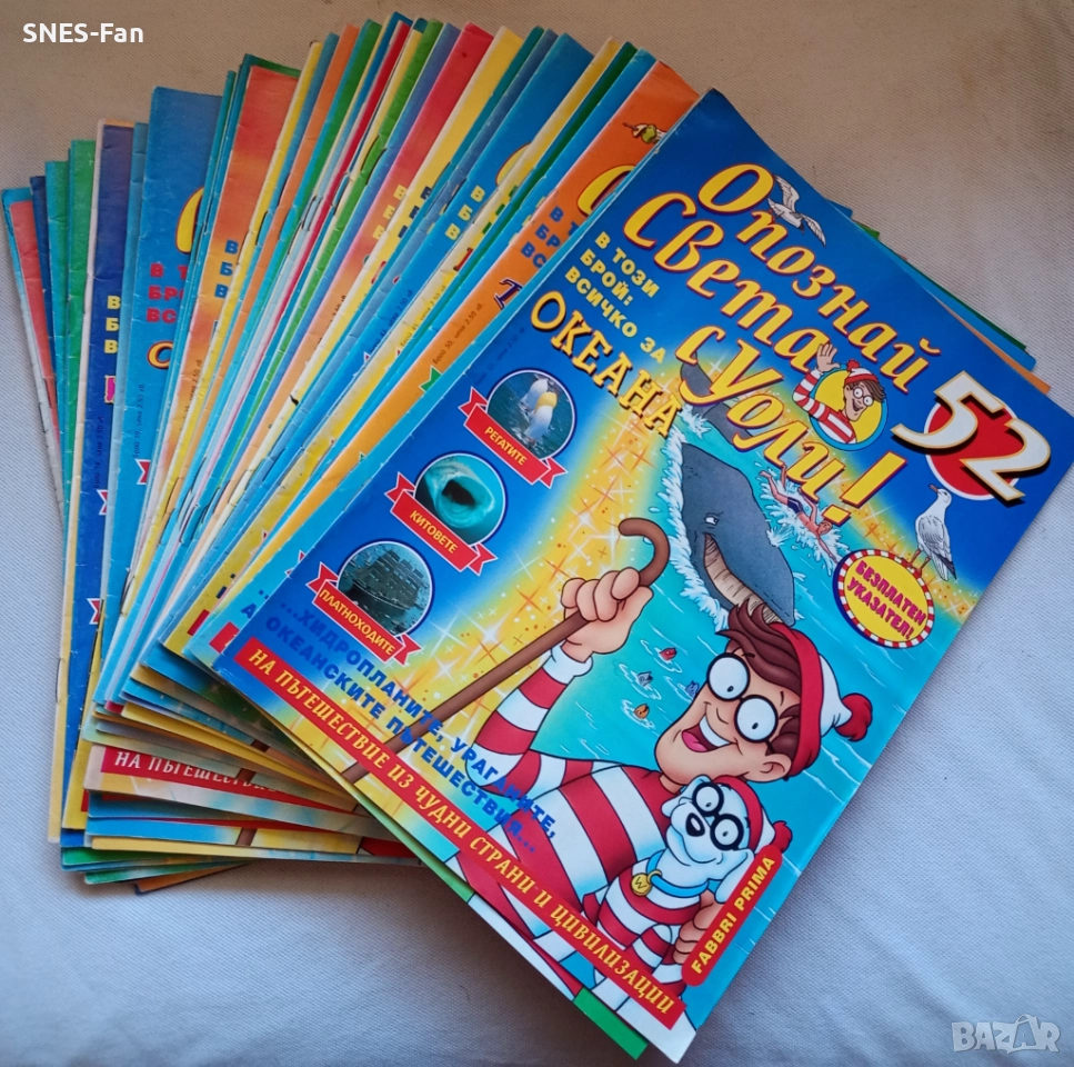 Опознай света с Уоли , бр 1-52, снимка 1