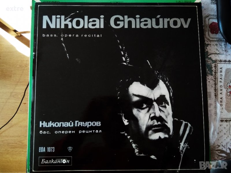 Nicolai Ghiaurov - Bass. Opera Recital ВОА 1073, снимка 1