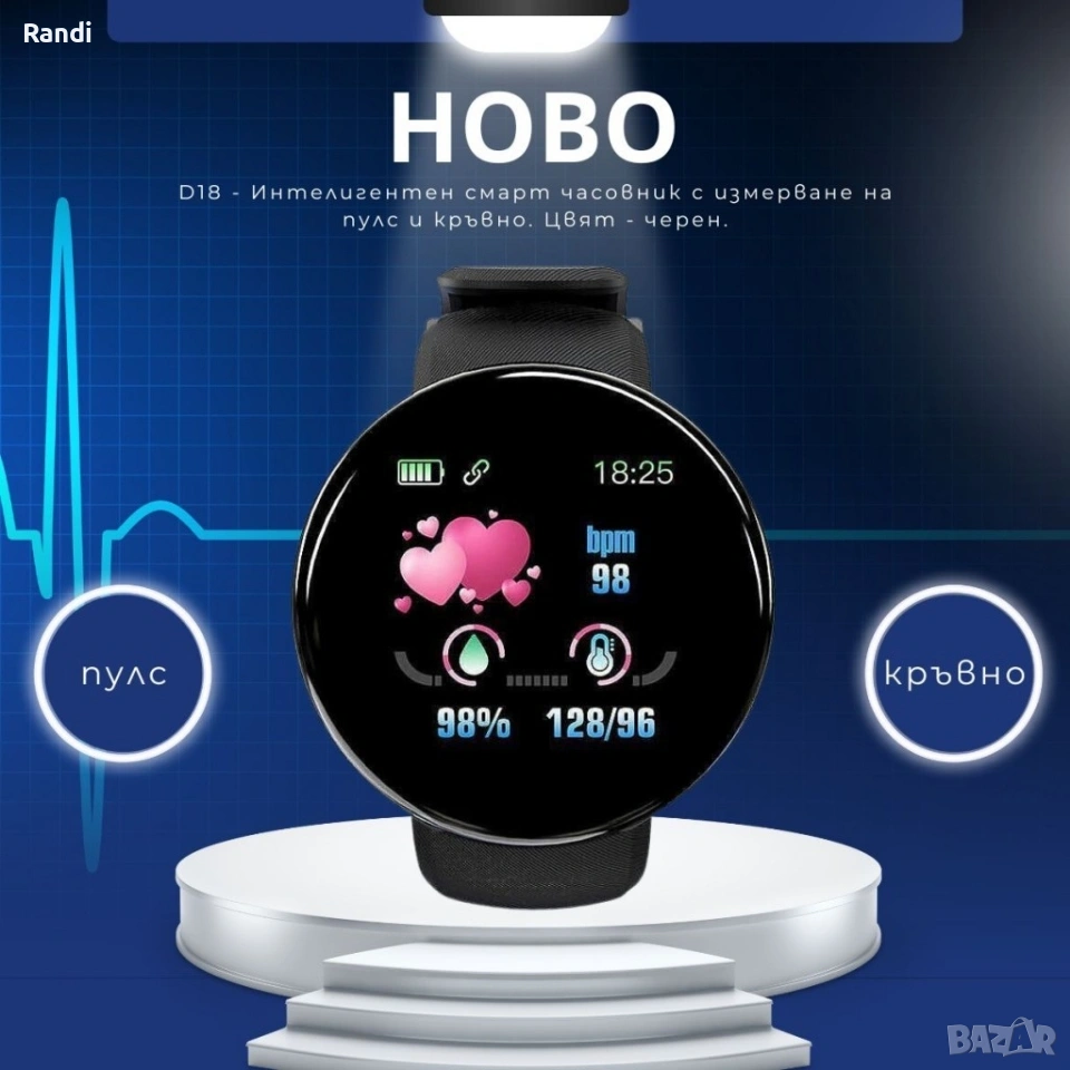 D18 - Интелигентен смарт часовник с измерване на пулс и кръвно. Цвят - черен., снимка 1