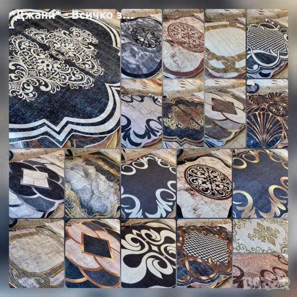 Лазерни Килими ✅🔝✅🔥 и Пътеки, снимка 1