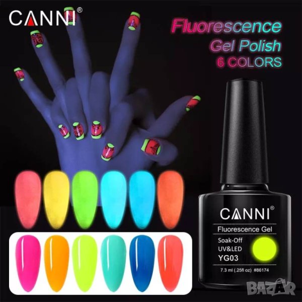 Canni гел лак Fluorescence Gel, снимка 1