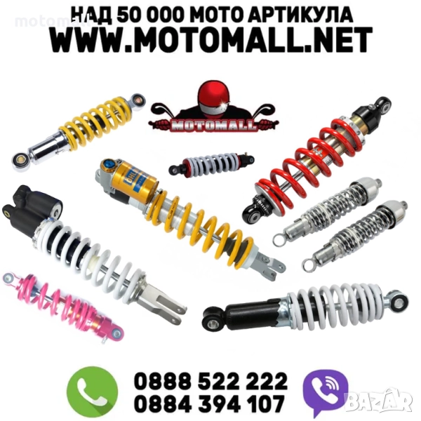 Амортисьори и предни и задни за мотори, ATV, скутери UTV, снимка 1