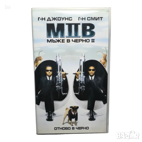 Мъже в черно 2 - видео касета , снимка 1