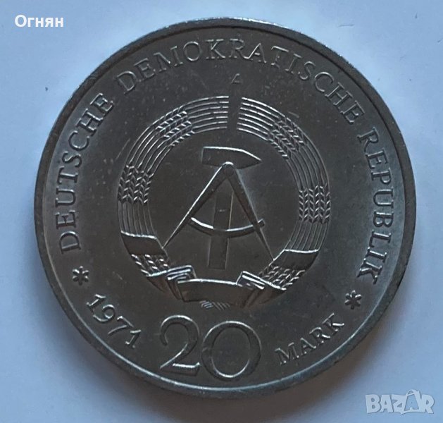 20 марки 1971 ГДР Ернст Телман, снимка 1