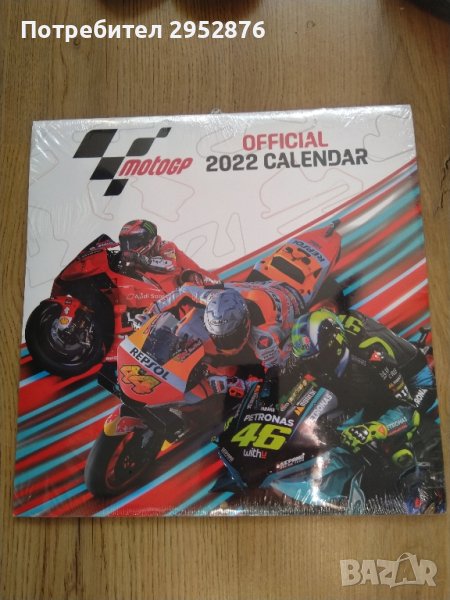 Календар 2022 Moto GP official , снимка 1