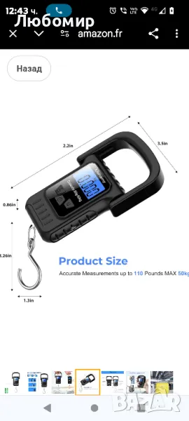 Везна за багаж 110lb/50kg Везна за багаж с LCD дисплей с подсветка, висяща везна с дръжка

, снимка 1