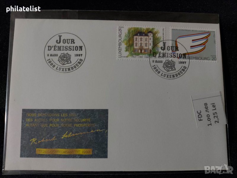 Люксембург - 1997 - FDC, снимка 1