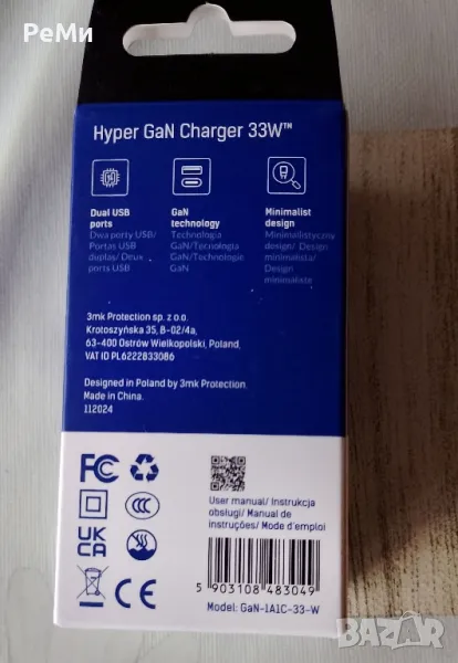 Бързо зарядно устройство 33 W-Неразпечатено, снимка 1
