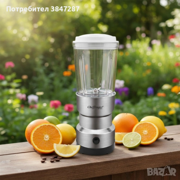 Cheffinger 2-в-1 блендер и мелничка – свежи смутита и ароматно кафе за секунди, снимка 1