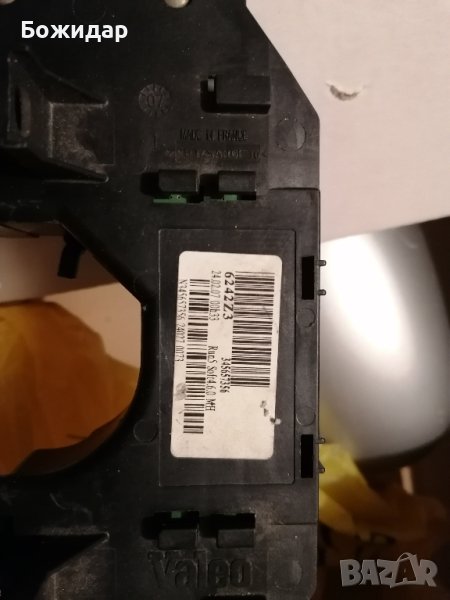 лост за sitroen c4 , снимка 1