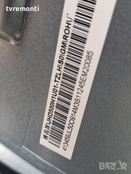 подсветка, от дисплей JHD500H1U01-TZLH от телевизор HISENSE Модел 50E7NQ, снимка 1