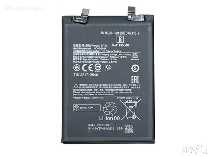 Батерия BN4K за Xiaomi Redmi Note 12 Pro 5G / Poco X5 / X5 Pro / 5000mAh (Premium) Баркод : 350988, снимка 1