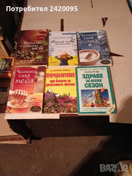 топъл мед пчелен восък-5лв, снимка 1