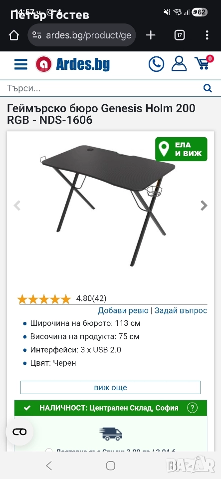 Продавам геймърско бюро Геймърско бюро Genesis Holm 200 RGB - NDS-1606, снимка 1