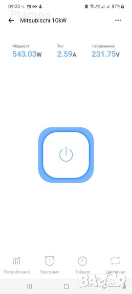 Монофазен Smart WIFI ключ Електромер,Автоматичен предпазител 63А в ...