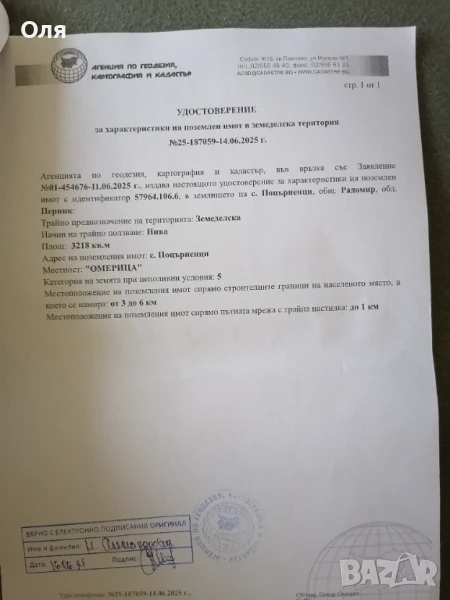 Продавам имоти, снимка 1