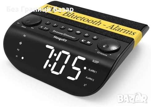 Нов Будилник с Bluetooth, FM радио и 90dB аларма за дълбоко спящи хора, снимка 1