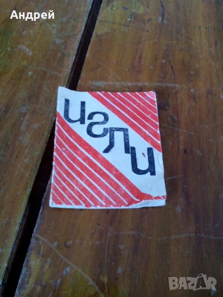 Стара опаковка Игли, снимка 1